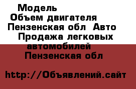  › Модель ­ Toyota RAV4 › Объем двигателя ­ 20 - Пензенская обл. Авто » Продажа легковых автомобилей   . Пензенская обл.